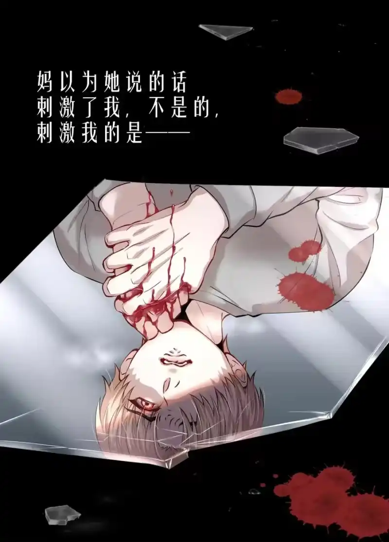 飞鸥不下_h 第5章 我和他是一样的 第5页