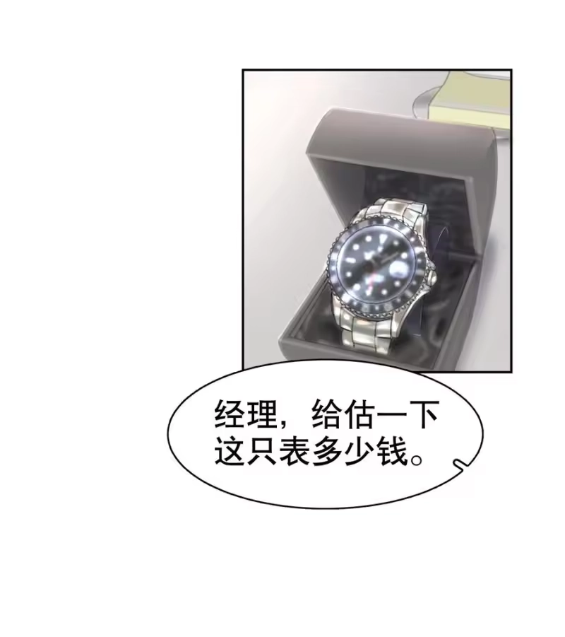 飞鸥不下_h 第5章 我和他是一样的 第8页