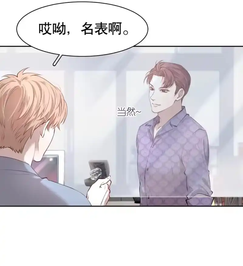 飞鸥不下_h 第5章 我和他是一样的 第9页