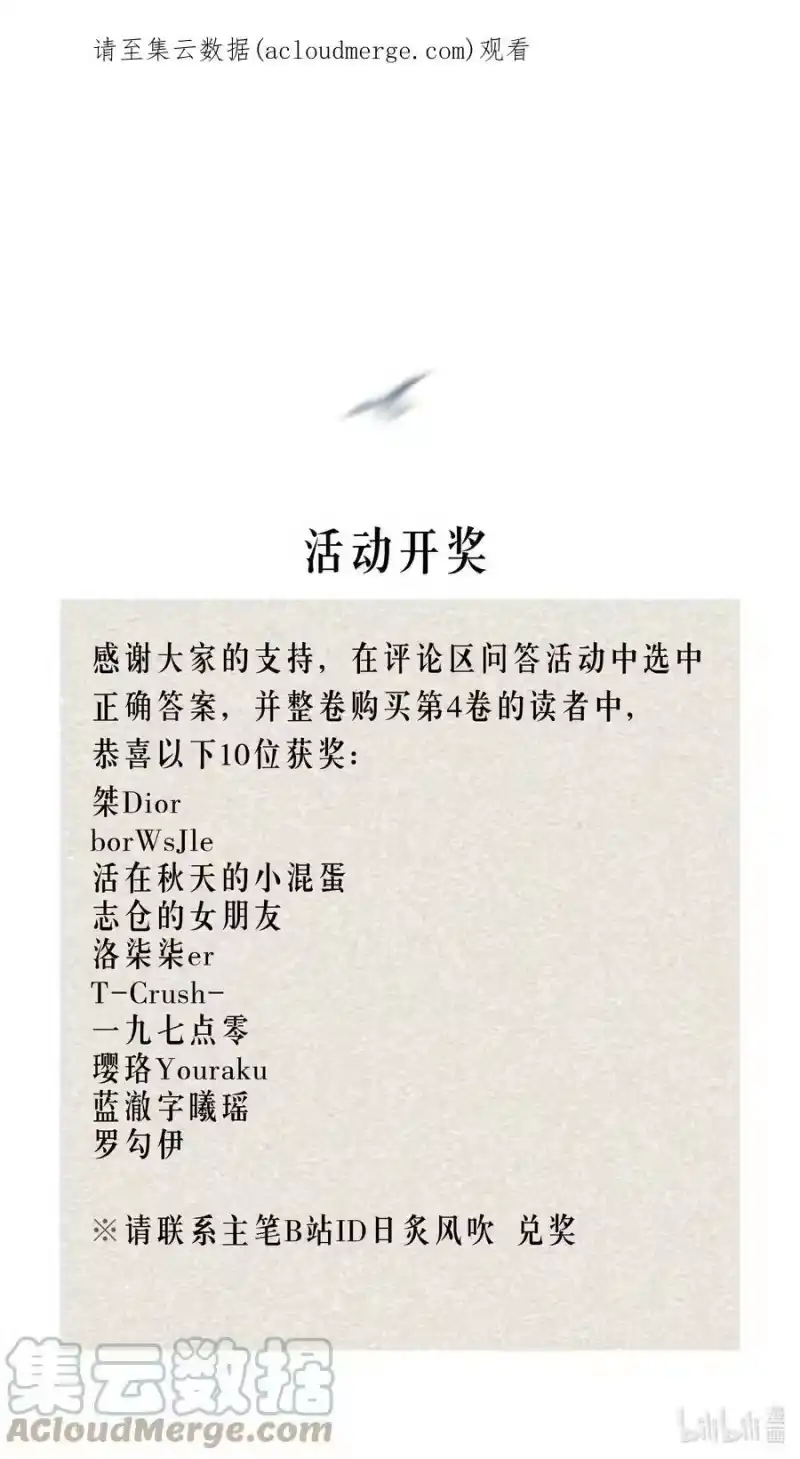 飞鸥不下_h 开奖 评论区有奖问答开奖 第1页
