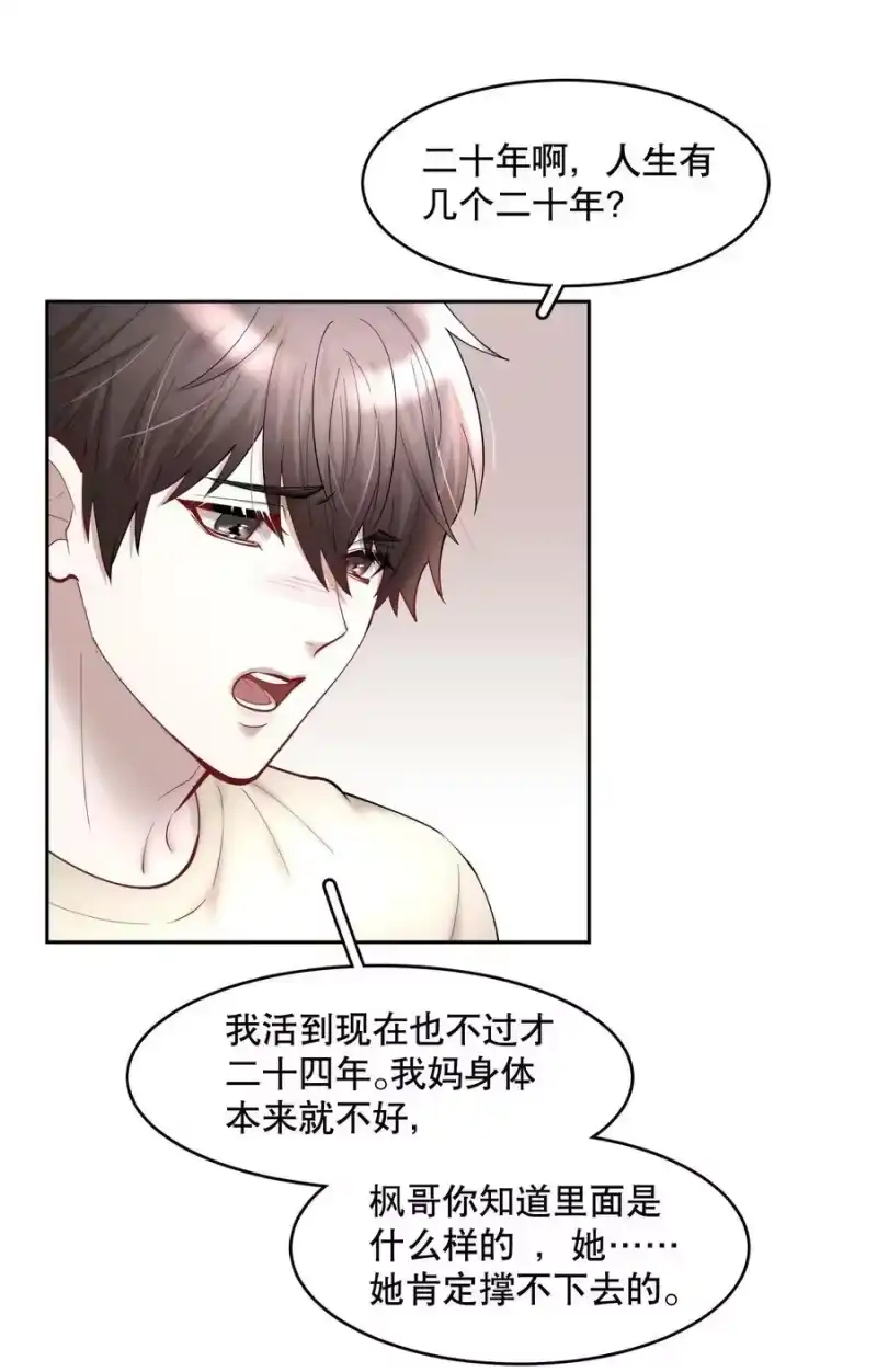 飞鸥不下_h 第58章 你要我理解他什么 第26页