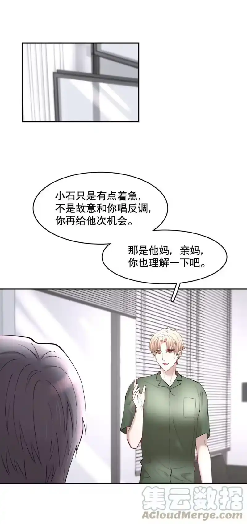 飞鸥不下_h 第58章 你要我理解他什么 第29页