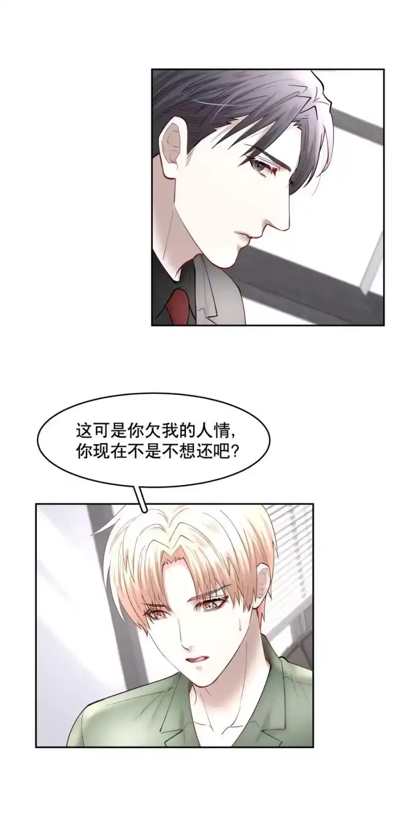 飞鸥不下_h 第58章 你要我理解他什么 第30页