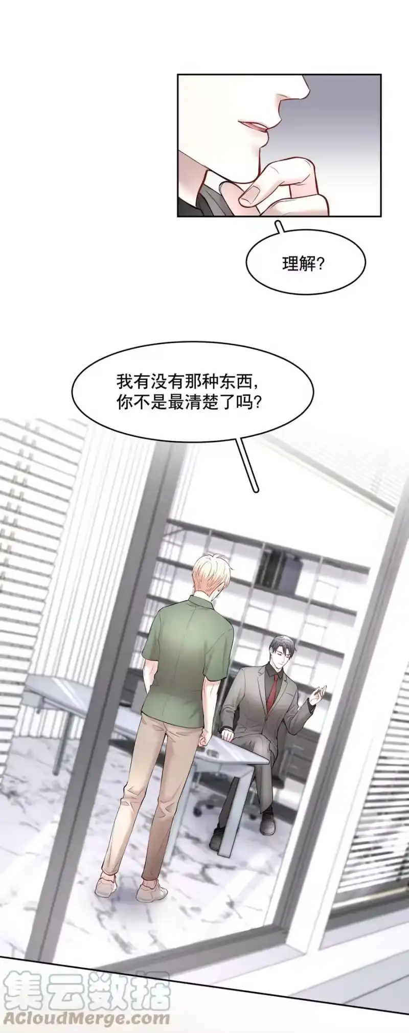飞鸥不下_h 第58章 你要我理解他什么 第31页