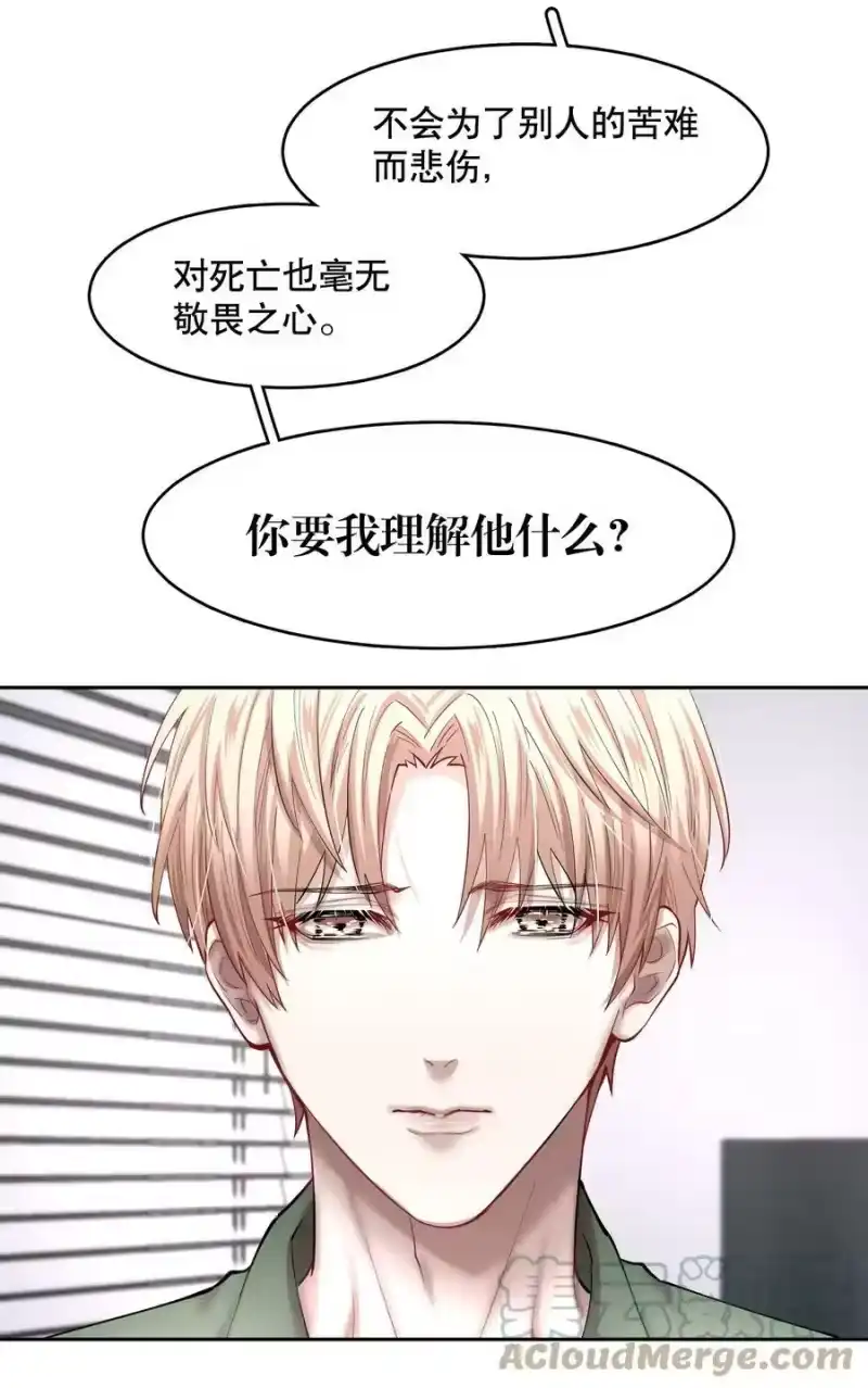 飞鸥不下_h 第58章 你要我理解他什么 第33页