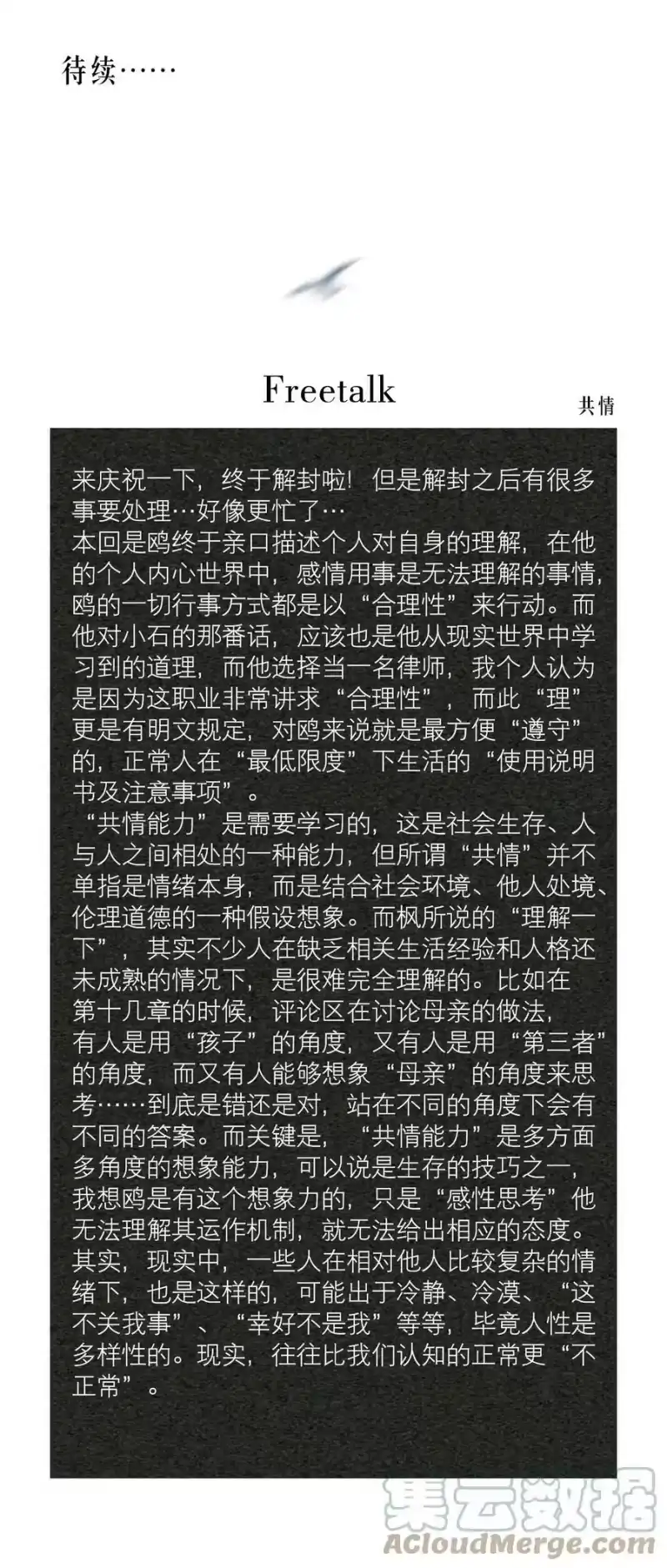 飞鸥不下_h 第58章 你要我理解他什么 第35页