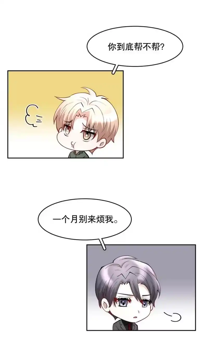 飞鸥不下_h 第59章 “道德”的锁链 第10页