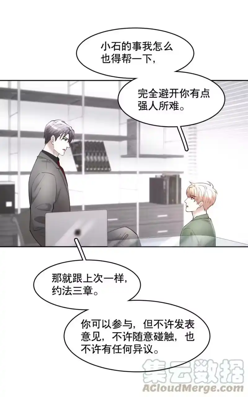 飞鸥不下_h 第59章 “道德”的锁链 第11页