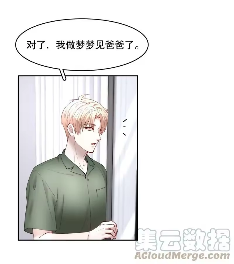 飞鸥不下_h 第59章 “道德”的锁链 第13页