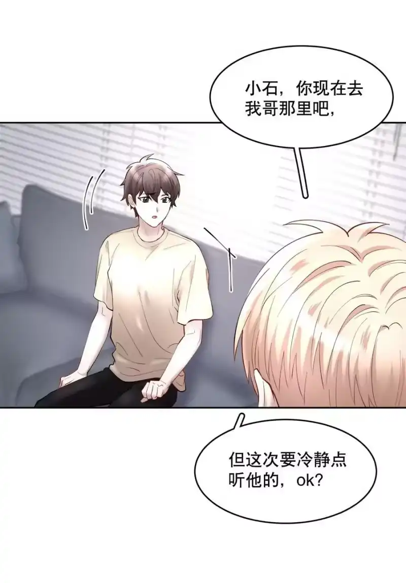 飞鸥不下_h 第59章 “道德”的锁链 第16页