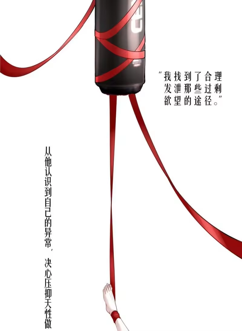 飞鸥不下_h 第59章 “道德”的锁链 第24页