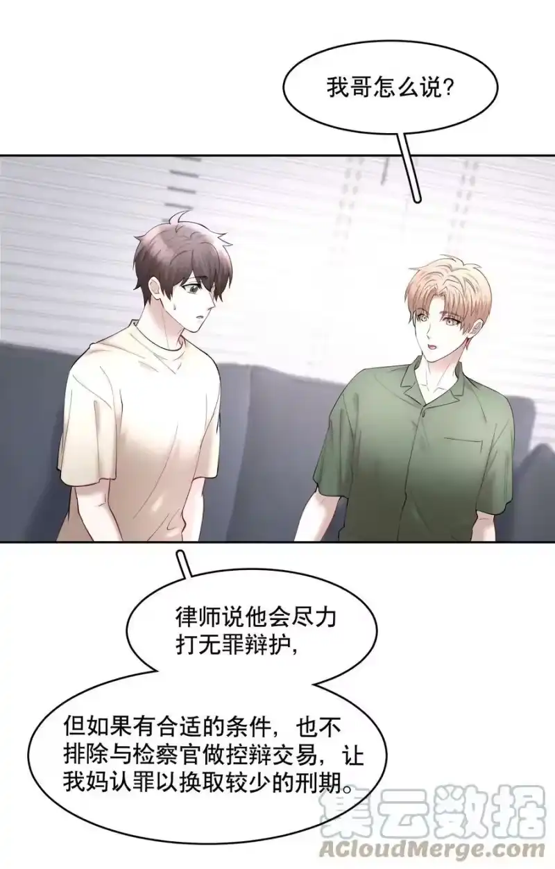 飞鸥不下_h 第59章 “道德”的锁链 第37页