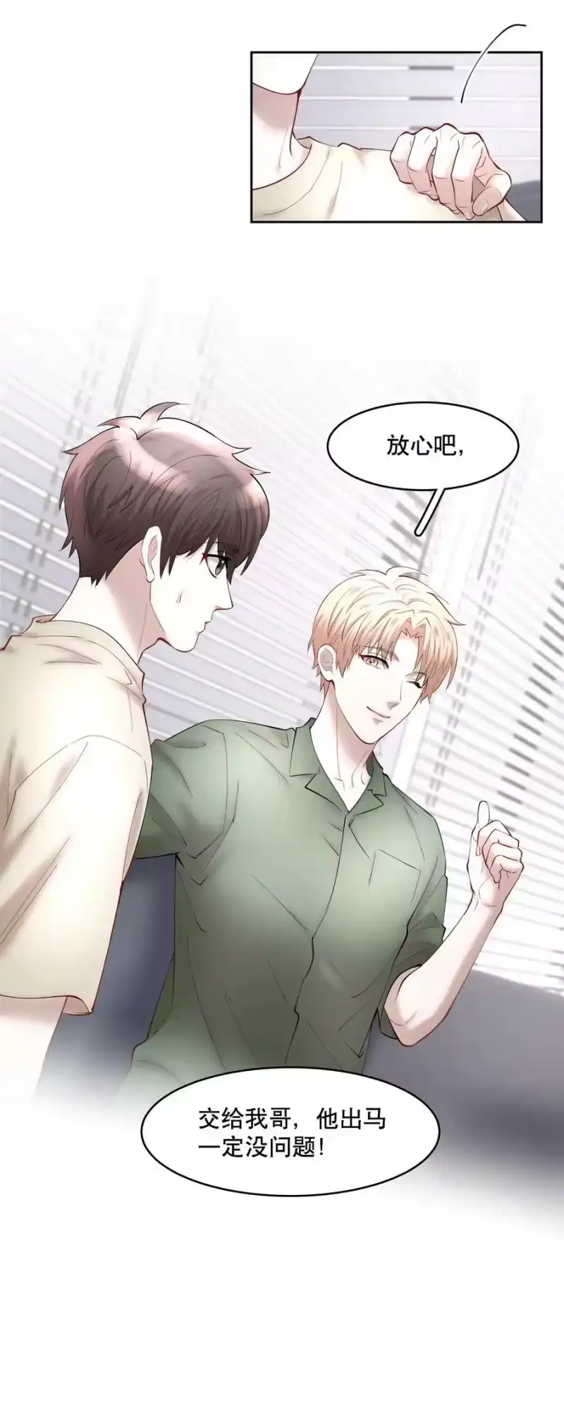 飞鸥不下_h 第59章 “道德”的锁链 第38页