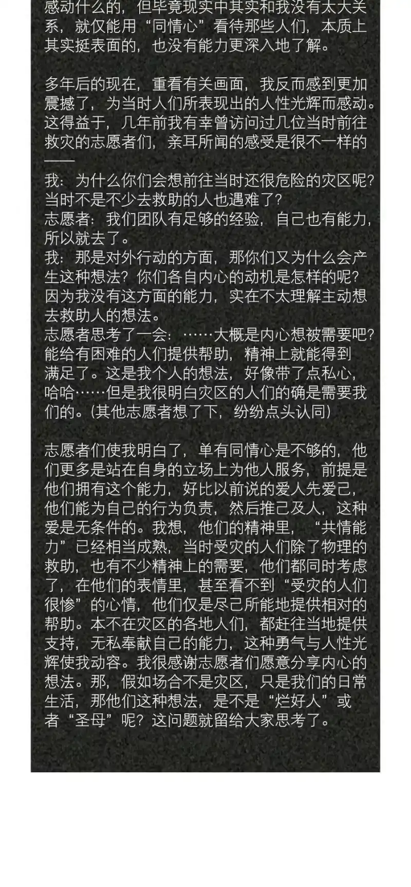 飞鸥不下_h 第59章 “道德”的锁链 第40页