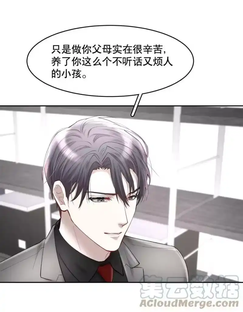 飞鸥不下_h 第59章 “道德”的锁链 第9页