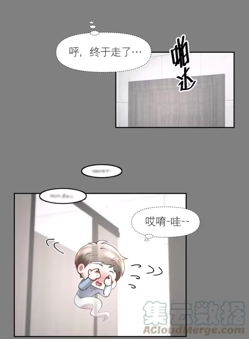 飞鸥不下_h 第59.5章 小剧场——爸爸的谈话室 第10页