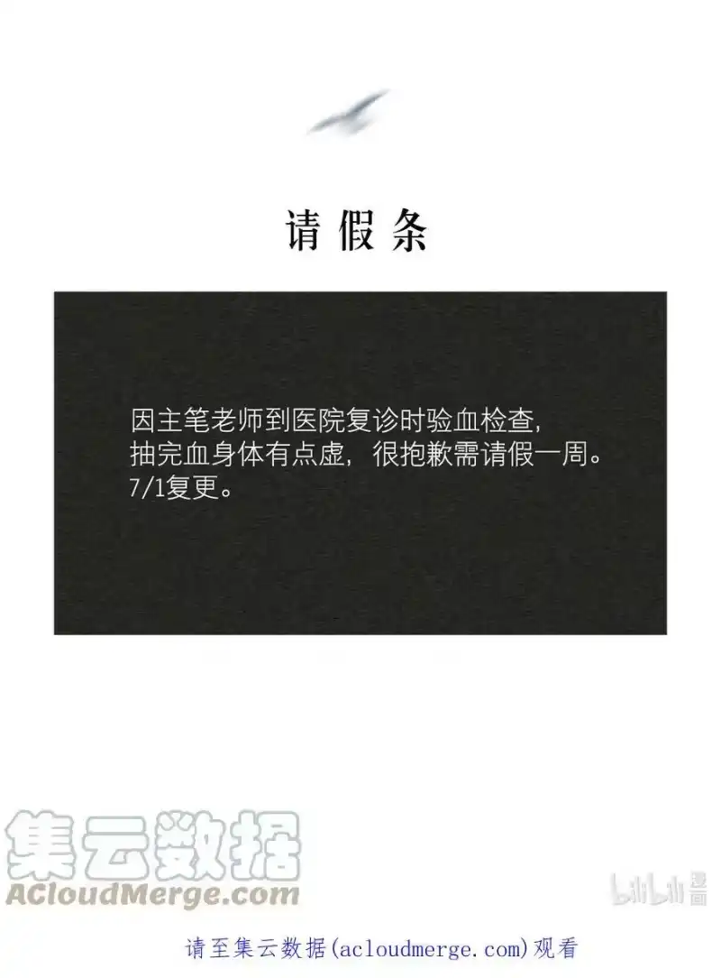 飞鸥不下_h 第59.5章 小剧场——爸爸的谈话室 第13页
