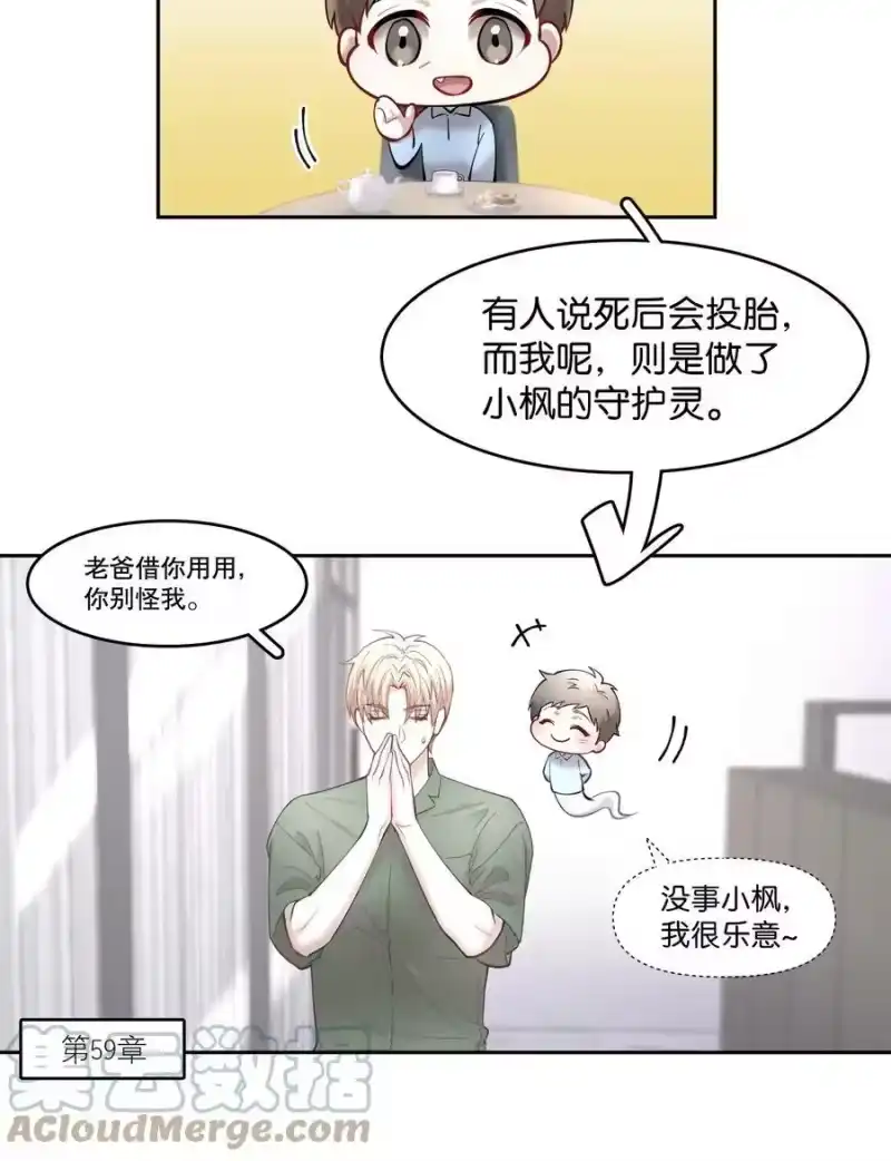 飞鸥不下_h 第59.5章 小剧场——爸爸的谈话室 第2页
