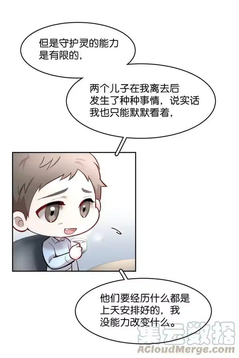 飞鸥不下_h 第59.5章 小剧场——爸爸的谈话室 第3页