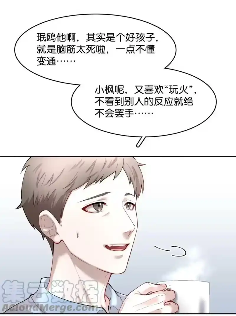 飞鸥不下_h 第59.5章 小剧场——爸爸的谈话室 第4页