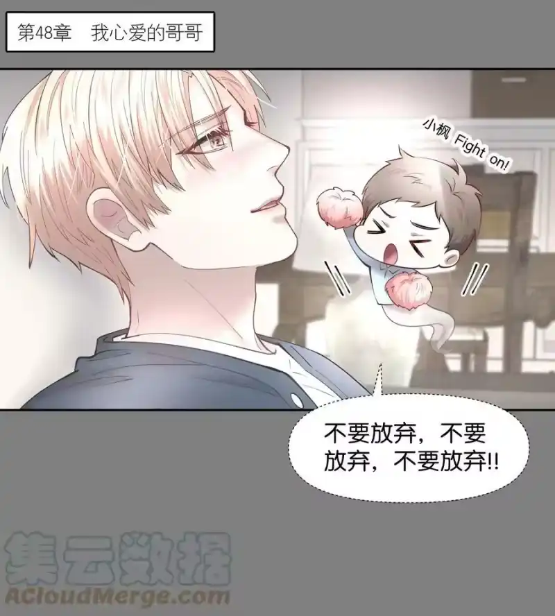 飞鸥不下_h 第59.5章 小剧场——爸爸的谈话室 第7页