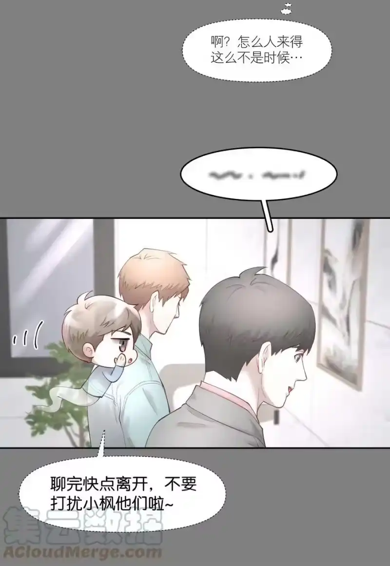 飞鸥不下_h 第59.5章 小剧场——爸爸的谈话室 第9页