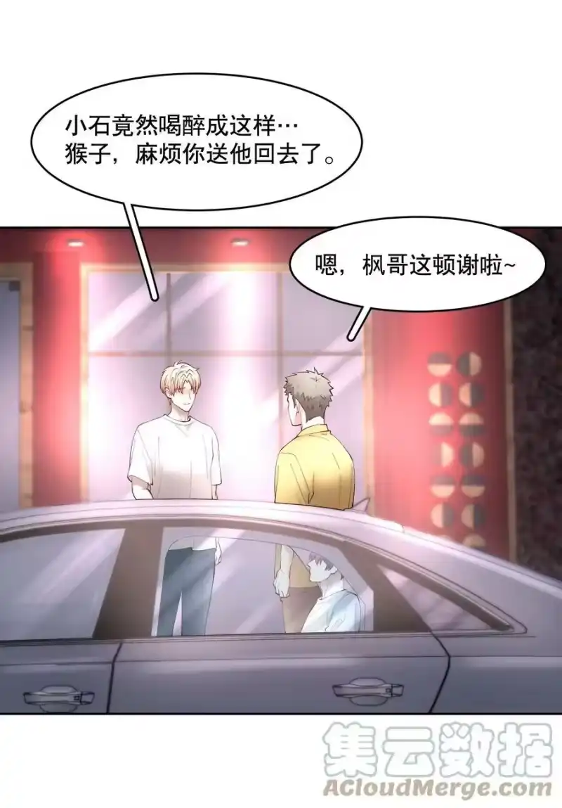 飞鸥不下_h 第60章 我把你当兄弟，你当我什么？ 第11页