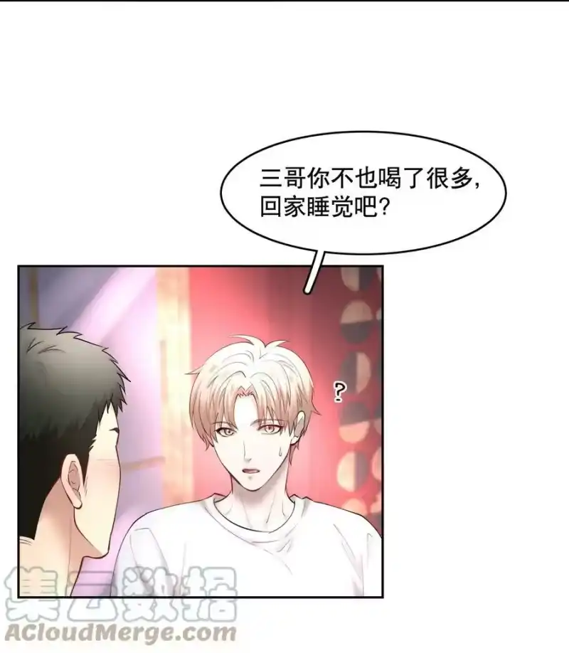 飞鸥不下_h 第60章 我把你当兄弟，你当我什么？ 第13页