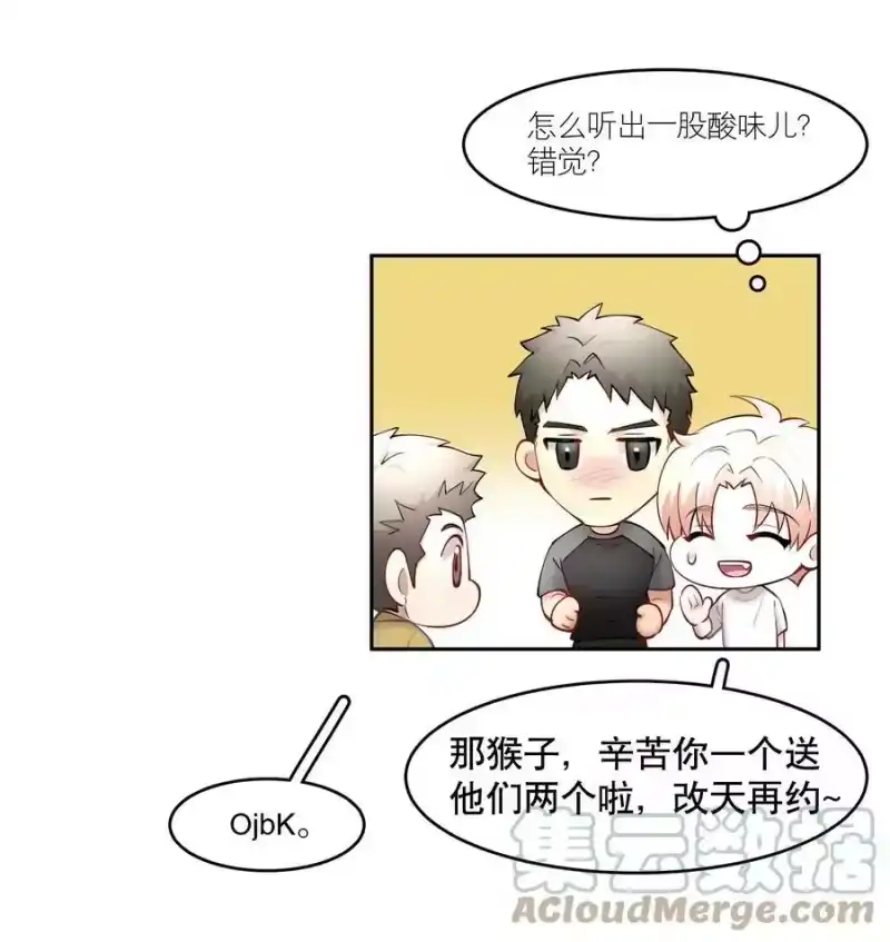 飞鸥不下_h 第60章 我把你当兄弟，你当我什么？ 第15页
