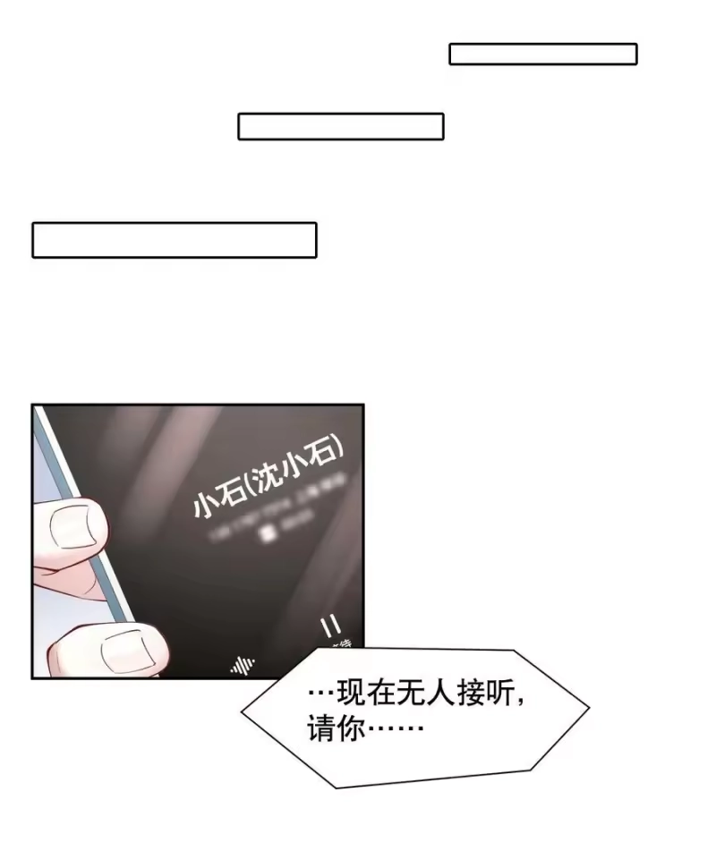 飞鸥不下_h 第60章 我把你当兄弟，你当我什么？ 第16页