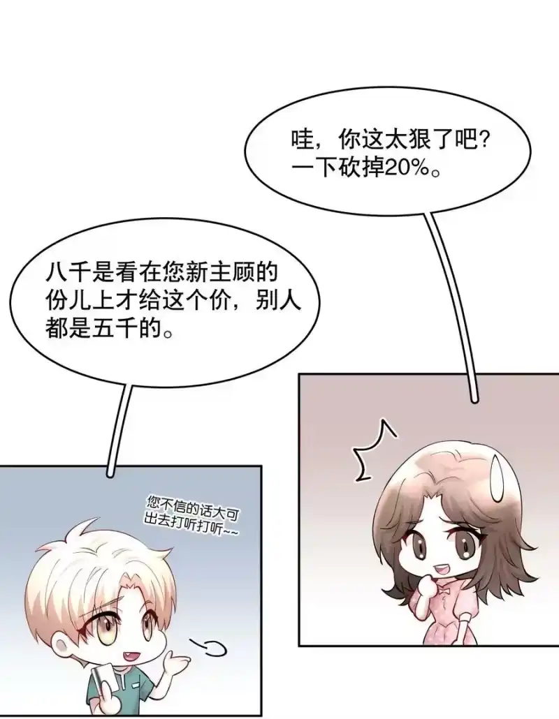 飞鸥不下_h 第60章 我把你当兄弟，你当我什么？ 第24页