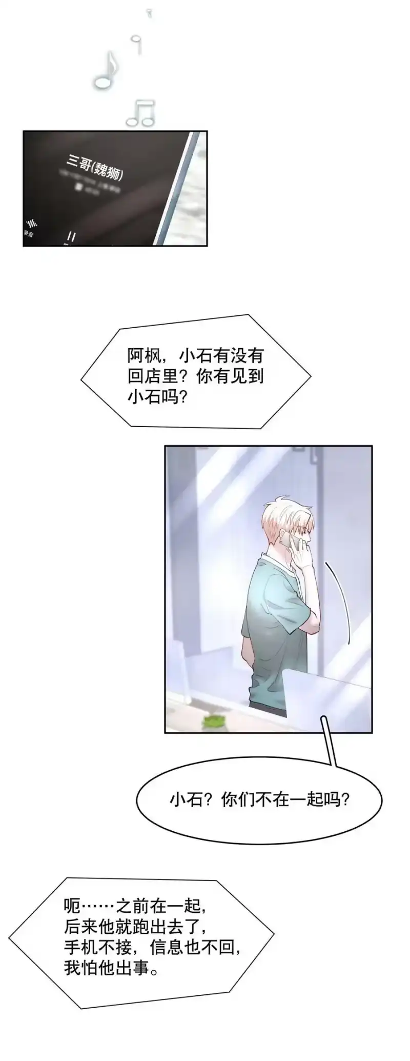 飞鸥不下_h 第60章 我把你当兄弟，你当我什么？ 第26页