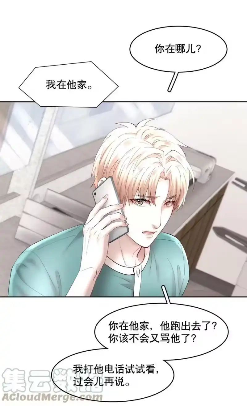 飞鸥不下_h 第60章 我把你当兄弟，你当我什么？ 第27页