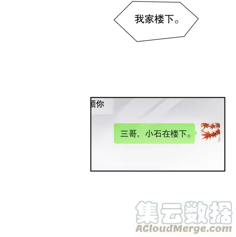 飞鸥不下_h 第60章 我把你当兄弟，你当我什么？ 第29页