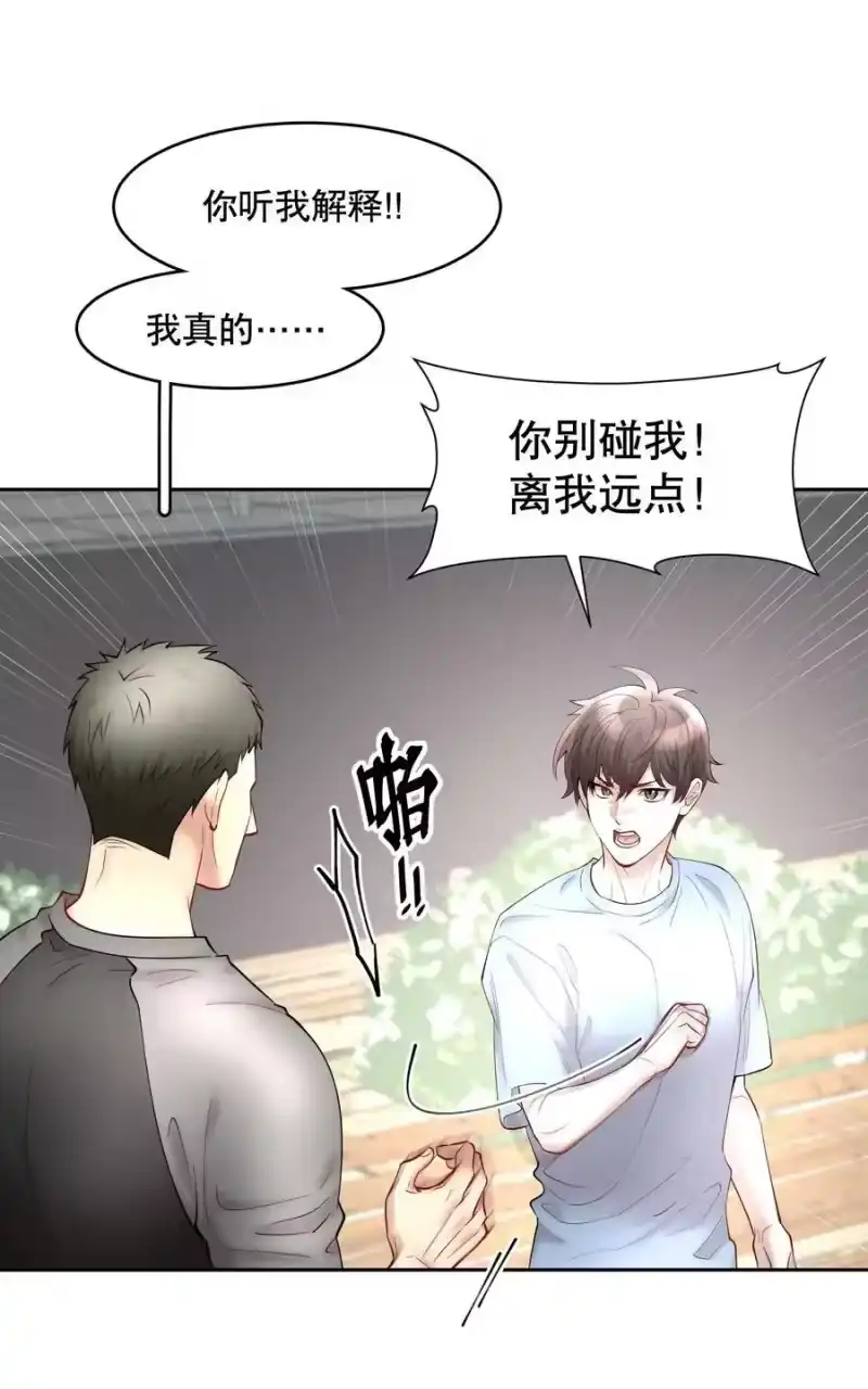 飞鸥不下_h 第60章 我把你当兄弟，你当我什么？ 第36页