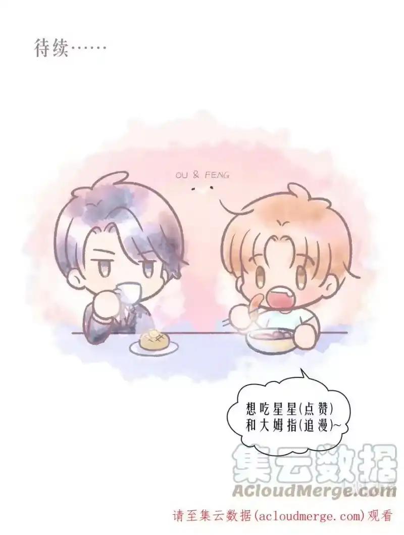 飞鸥不下_h 第60章 我把你当兄弟，你当我什么？ 第41页