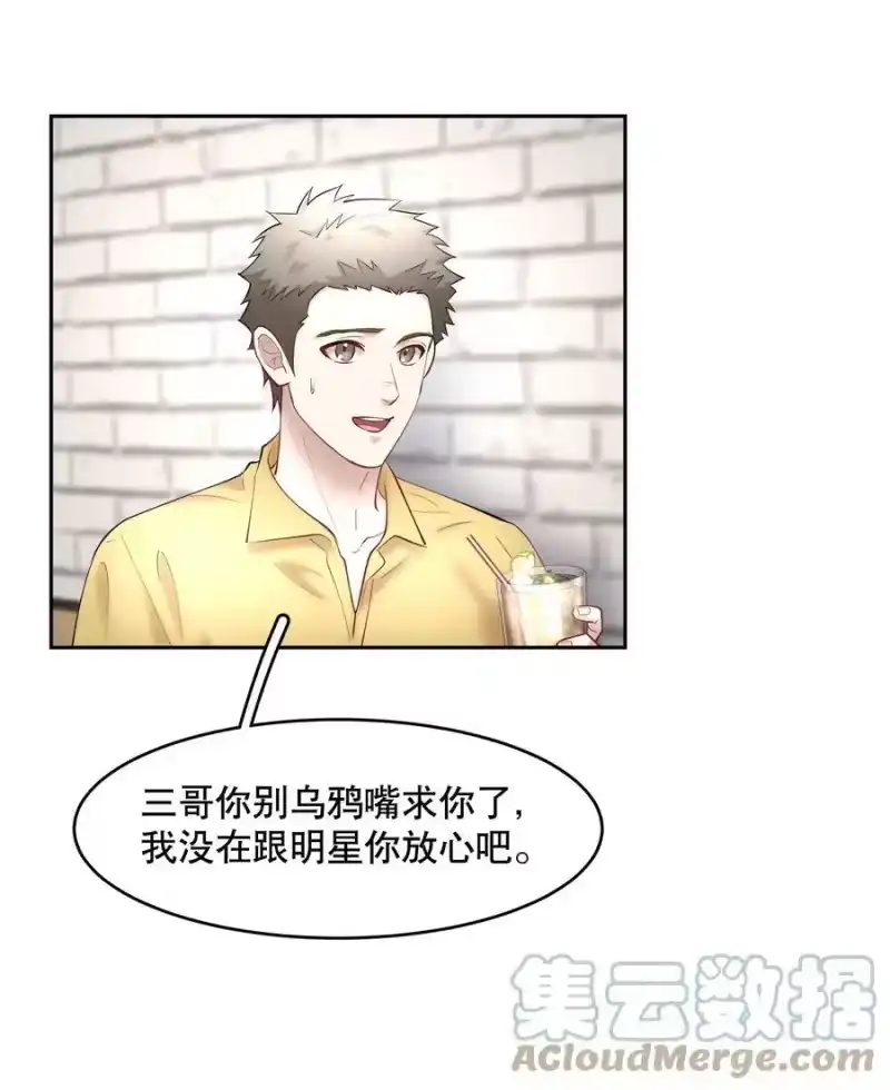 飞鸥不下_h 第60章 我把你当兄弟，你当我什么？ 第5页