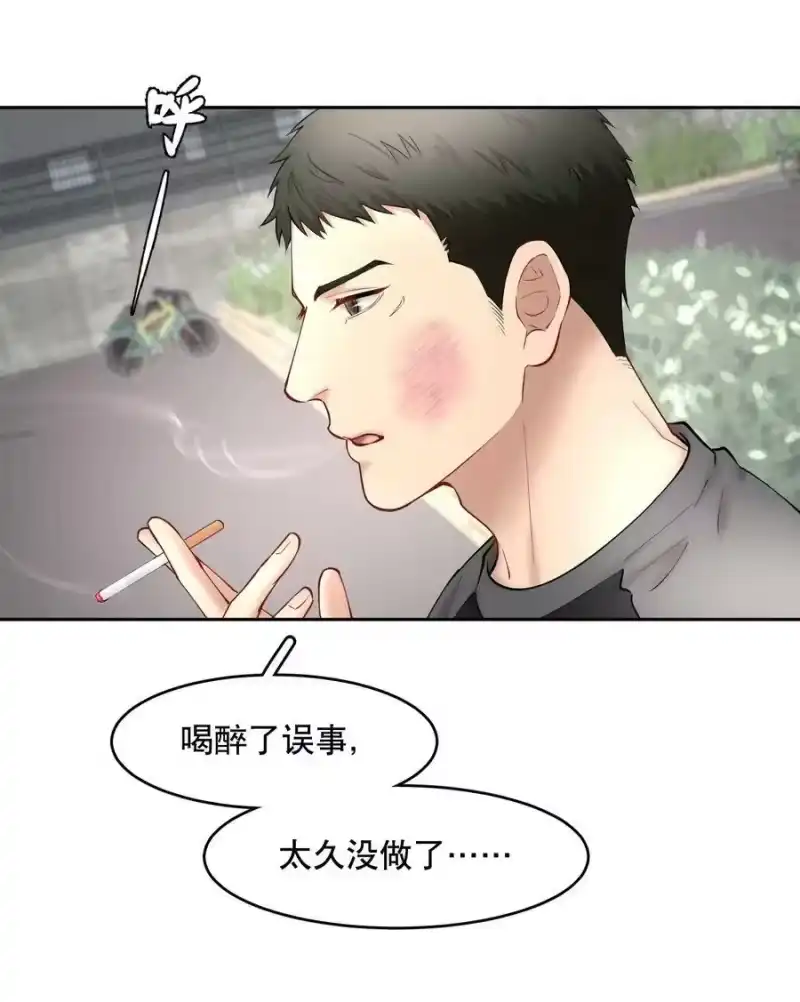 飞鸥不下_h 第61章 醉酒误事 第10页