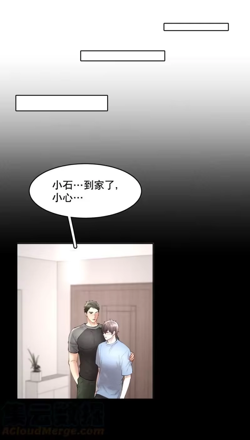 飞鸥不下_h 第61章 醉酒误事 第11页