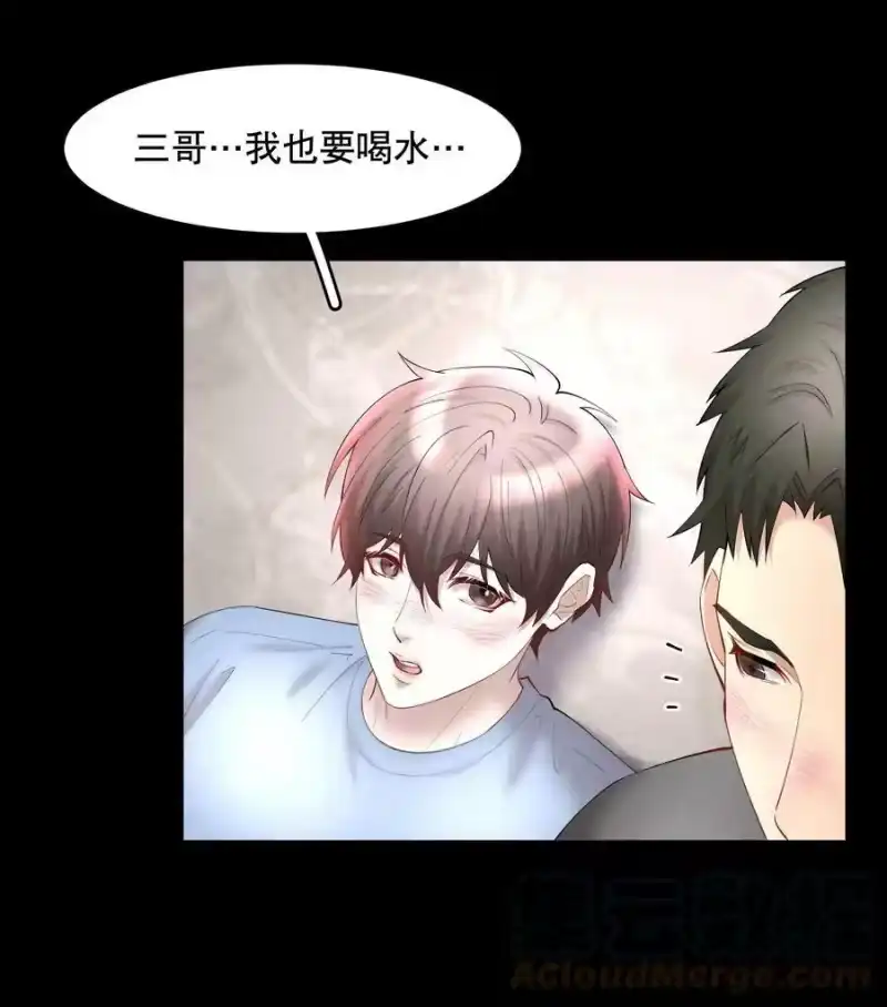 飞鸥不下_h 第61章 醉酒误事 第15页
