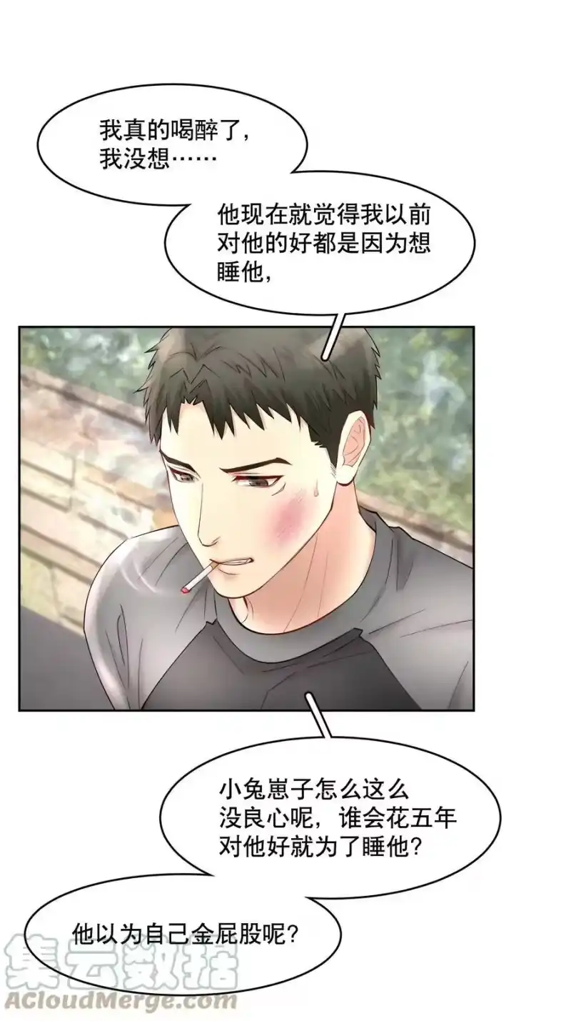 飞鸥不下_h 第61章 醉酒误事 第29页