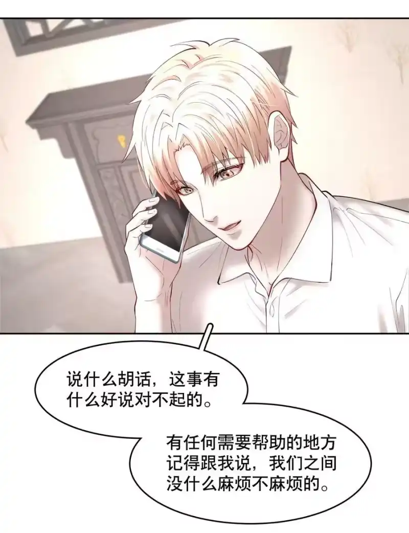 飞鸥不下_h 第61章 醉酒误事 第36页