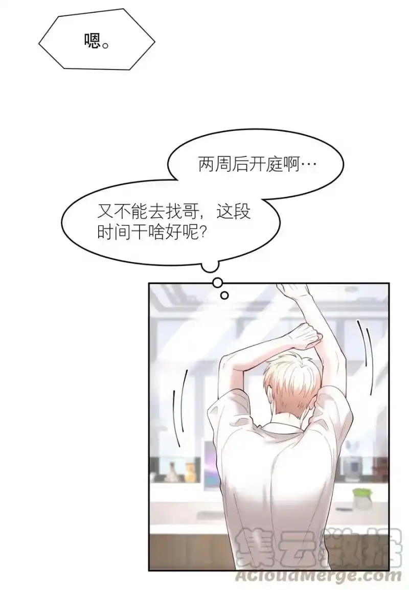 飞鸥不下_h 第61章 醉酒误事 第37页