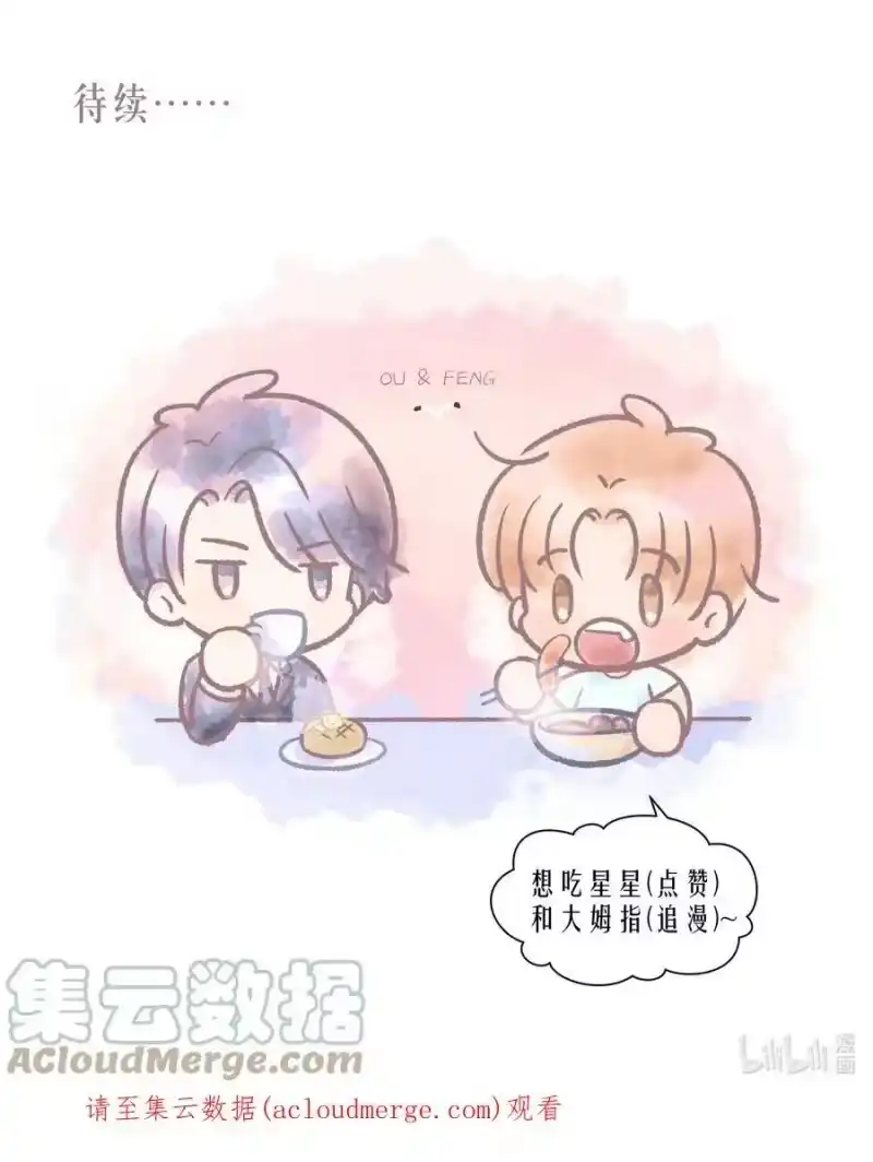 飞鸥不下_h 第61章 醉酒误事 第39页