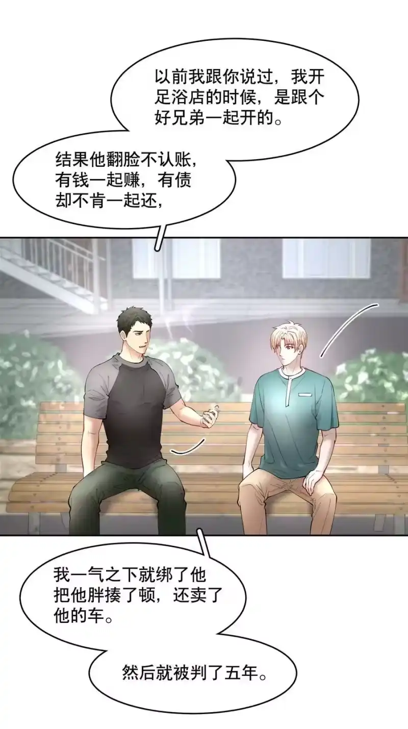 飞鸥不下_h 第61章 醉酒误事 第6页