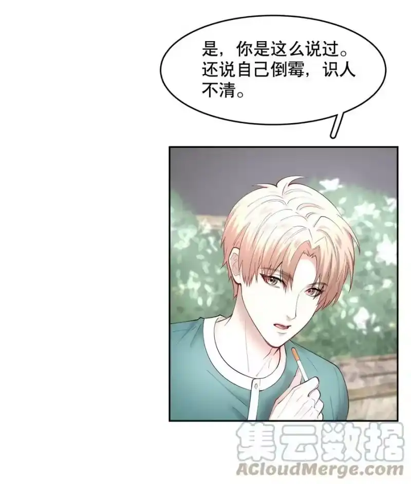 飞鸥不下_h 第61章 醉酒误事 第7页