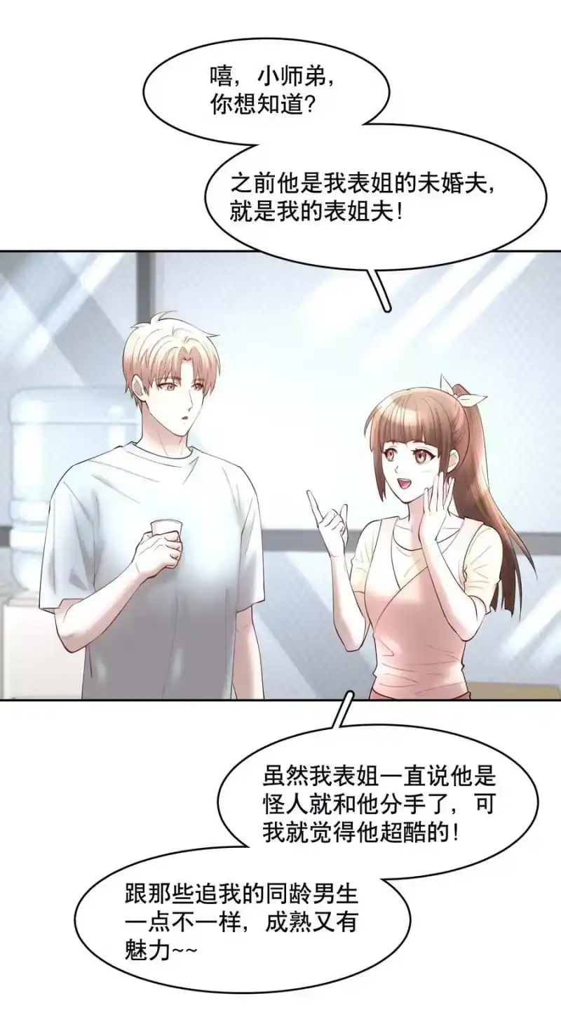 飞鸥不下_h 第62章 非你不可 第18页