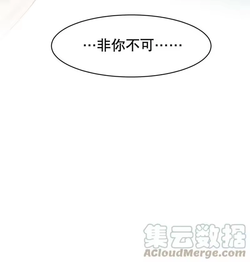 飞鸥不下_h 第62章 非你不可 第43页