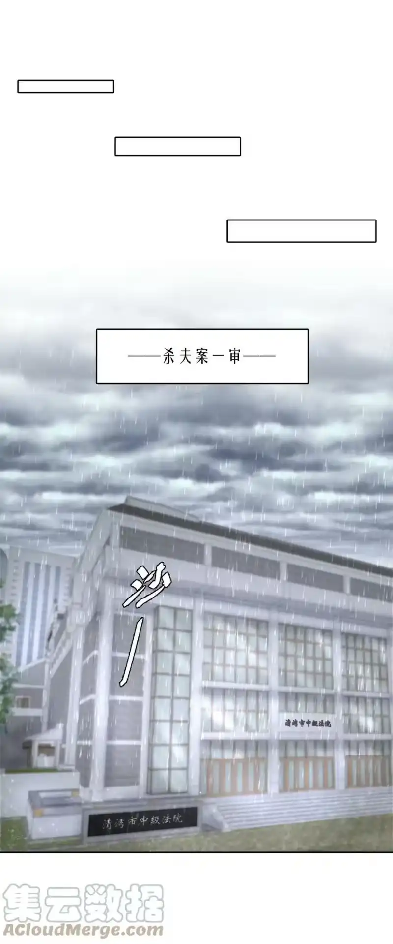 飞鸥不下_h 第63章 相濡以血 第11页