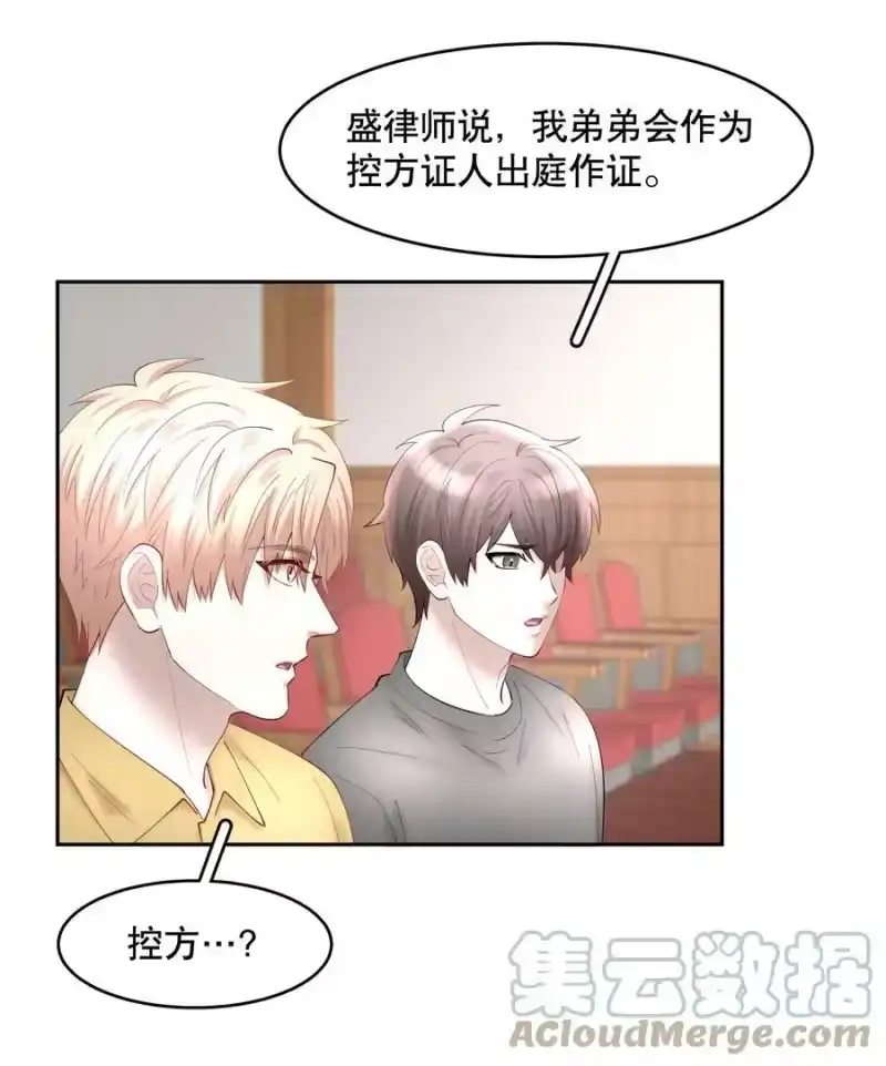 飞鸥不下_h 第63章 相濡以血 第13页
